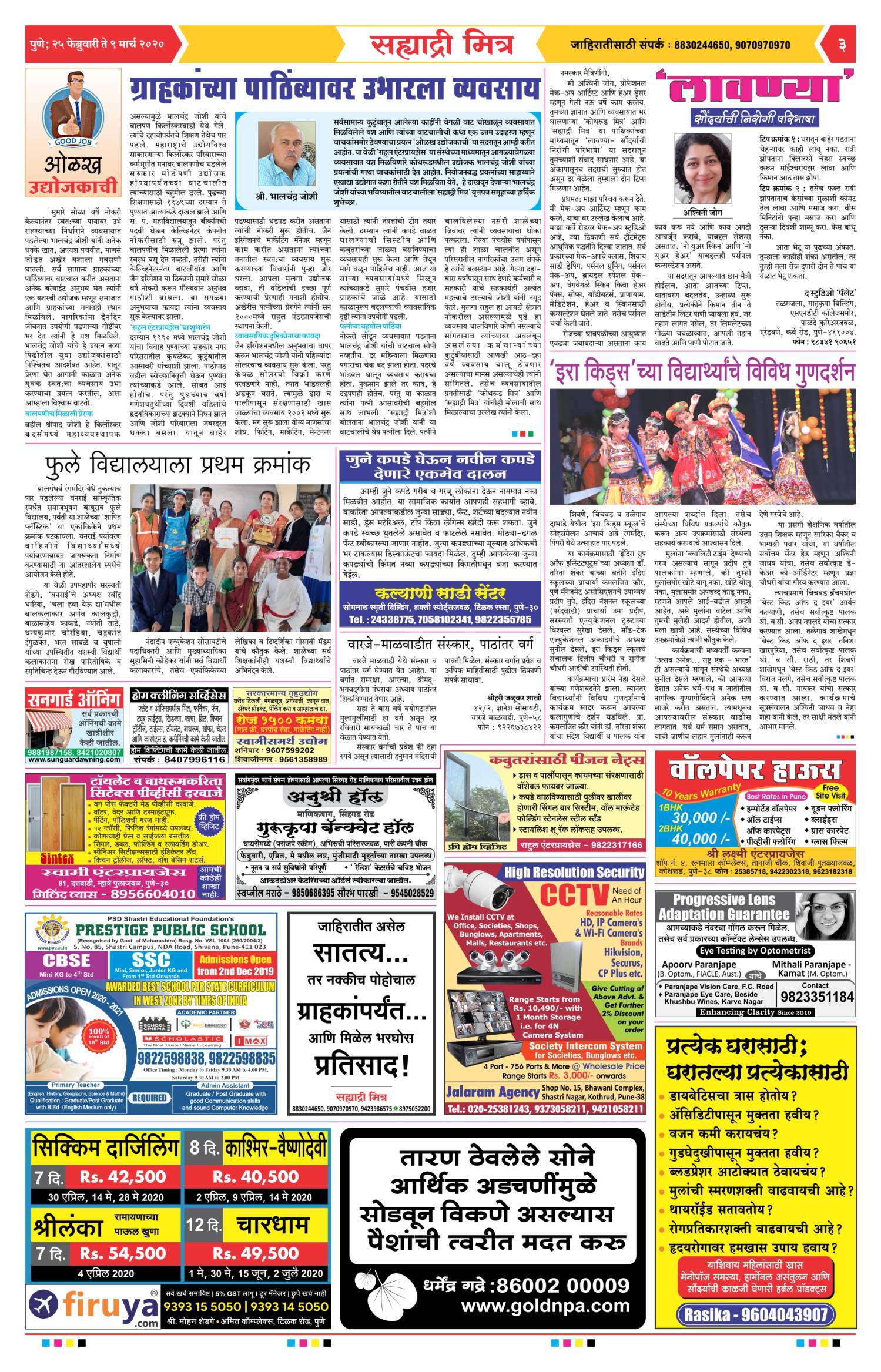 Kothrud Mitra EPaper